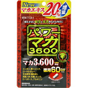 【20個セット】井藤漢方　パワーマカ3600　60日分×20個セット【正規品】 ※軽減税率対象品 1