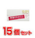 今なら在庫あり！【15個セット】コンドーム　サガミオリジナル001 5個入×15個セット 【正規品】