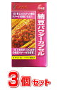 【3個セット】納豆パウダーカプセル 60粒×3個セット　【正規品】 納豆　濃縮エキスがリニューアル ※軽減税率対象品