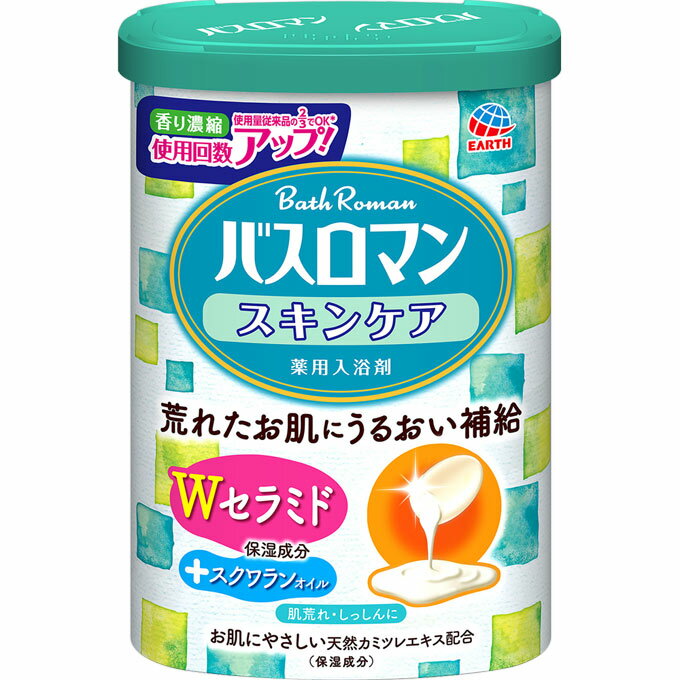 楽天ソレイユ楽天市場店【15個セット】【1ケース分】 アース製薬 バスロマン 入浴剤 スキンケア Wセラミド 600g×15個セット　1ケース分 【正規品】【dcs】