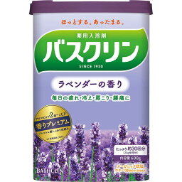 【5個セット】 バスクリン ラベンダーの香り 600g×5個セット 【正規品】【医薬部外品】