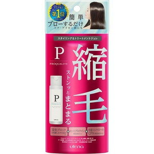 【3個セット】 プロカリテ 縮毛ジュレ ミニ 48mL×3個セット 【正規品】【t-6】