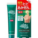 【10個セット】 アトリックス エクストラ ポイント集中ケア ハンドケア 30g×10個セット【正規品】