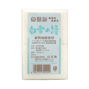 白雪の詩 180g*2コ入 【正規品】