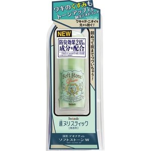 【10個セット】デオナチュレ ソフトストーンW カラーコントロール 20g ×10個セット【正規品】 【10個セット】デオナチュレ ソフトストーンW カラーコントロール 20g ×10個セット【正規品】