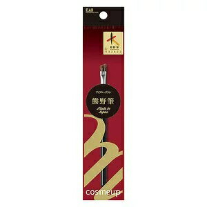 貝印 cosmeup 熊野筆 アイブローブラシ HC-3754 1本入×3個セット　