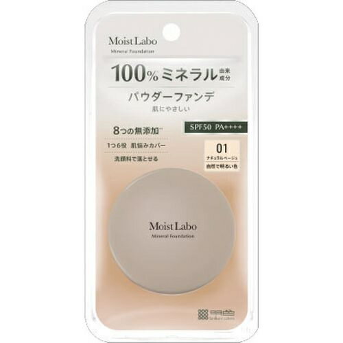 【48個セット】【1ケース分】 明色 モイストラボ ミネラルファンデーション ナチュラルベージュ 72g×48個セット 1ケース分 【正規品】【dcs】