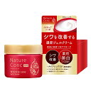 【3個セット】ナリス化粧品 ネイチャーコンク 薬用 リンクルケア ジェルクリーム 80g×3個セット 【正規品】