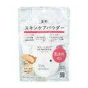 【20個セット】 ナリス化粧品 アクメディカ 薬用 フェイスパウダー ナチュラル N 8g×20個セット【正規品】(4)