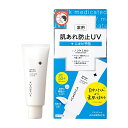 【3個セット】ナリス化粧品 アクメディカ 薬用UVミルク 45g SPF50+ PA++++×3個セット 【正規品】【t-5】