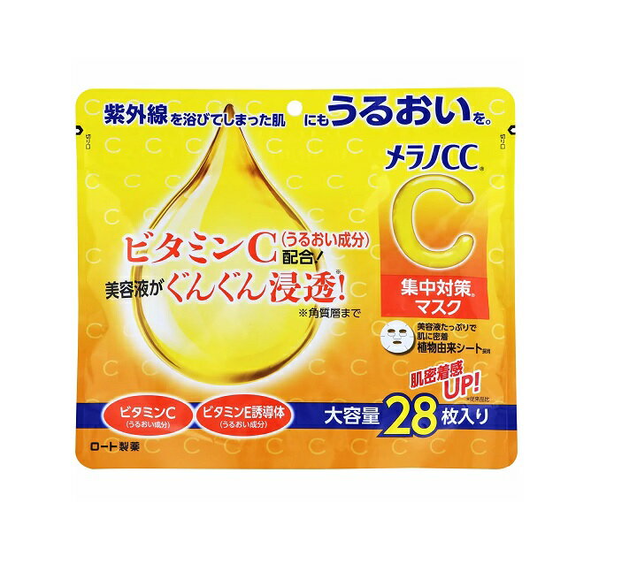 【24個セット】【1ケース分】 ロート製薬 メラノCC 集中対策マスク 大容量(28枚入)×24個セット　1ケース分　【正規品】