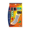 【80個セット】【1ケース分】 快温サポーター 足首 フリーサイズ 1枚入 ×80個セット 1ケース分 【正規品】【t-2】