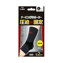 【3個セット】 エルモ テーピングサポーター 足首 Lサイズ 2枚入×3個セット 【正規品】【mor】【ご注文後発送までに2週間前後頂戴する場合がございます】(4)