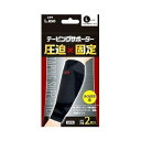 ○【 定形外・送料350円 】 エルモ テーピングサポーター ふくらはぎ Lサイズ 2枚入 【正規品】【mor】【ご注文後発送までに1週間前後頂戴する場合がございます】