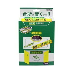 【3個セット】 置くだけで嫌な虫逃げる 台所用 ミントの香り 50g*2袋入×3個セット 【正規品】【mor】【ご注文後発送までに2週間前後頂戴する場合がございます】