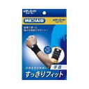 【10個セット】 メディエイド サポーター すっきりフィット手首 ブラック M 1枚入×10個セット【正規品】【mor】【ご注文後発送までに2週間前後頂戴する場合がございます】【t-4】(4)