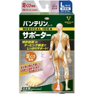 バンテリンコーワ サポーター 足くび専用 大きめ／Lサイズ ライトピンク 商品説明 『バンテリンコーワ サポーター 足くび専用 大きめ／Lサイズ ライトピンク』 ◆足を着く時の不安に！！足首や土踏まずを支え足の運びをラクに。 ◆右足・左足共...