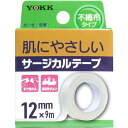 ■ 5個セットはコチラ＞＞■ 10個セットはコチラ＞＞ヨック サージカルテープ 不織布タイプ 12mm*9m 商品説明 『ヨック サージカルテープ 不織布タイプ 12mm*9m』 ◆肌にやさしい不織布タイプ！ ◆不織布タイプは、通気性、透湿性に優れ、ムレやカブレの肌への心配を軽減します。 ◆手で素早くきれいに切ることができるテープです。 ヨック サージカルテープ 不織布タイプ 12mm*9m　詳細 原材料など 商品名 ヨック サージカルテープ 不織布タイプ 12mm*9m 内容量 1コ入 販売者 ヨック ご使用上の注意 (使用上のご注意) ・皮膚を清潔にし、乾いた状態でご使用ください。 ・貼る時や、はがす時は皮膚やテープを強く引っ張っらないでください。 ・お肌に異常がある時やかゆみなどが現れた場合は使用を中止し、専門医にご相談ください。 ・直射日光を避け、高温多湿の所には保管しないでください。 ・お子様の手の届かない所に保管してください。 広告文責 株式会社プログレシブクルー072-265-0007 区分 衛生用品【20個セット】ヨック サージカルテープ 不織布タイプ 12mm*9m(1コ入)×20個セット