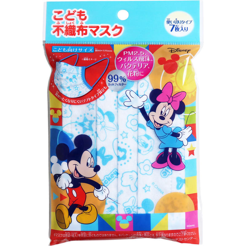 こども不織布マスク ミッキー&ミニー 7枚入 【正規品】【mor】【k】【ご注文後発送までに2週間前後頂戴..