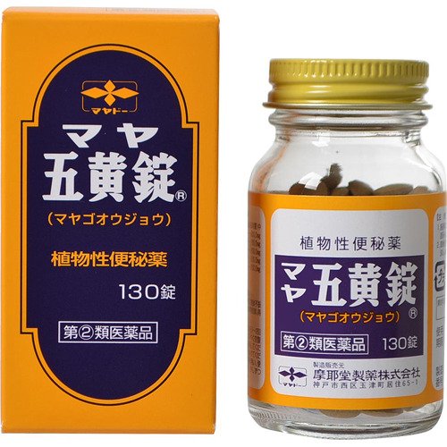 【第(2)類医薬品】【5個セット】 マヤ五黄錠 130錠×5個セット 【正規品】【k】【ご注文後発送までに1週間前後頂戴する場合がございます】