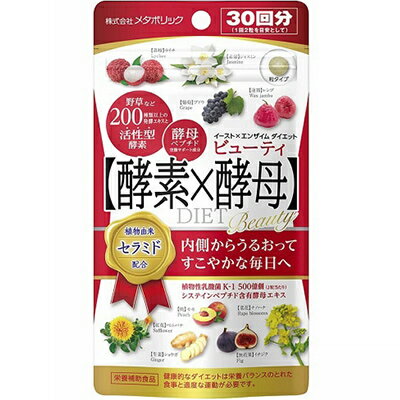 【1ケース分】【40個セット】イースト×エンザイムダイエット ビューティ 250mg×60粒×40個セット　【正規品】 ※軽減税率対象品