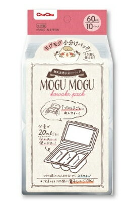 【3個セット】【即納】ジェクス チュチュ モグモグ小分けパック 60ml 10個入り×3個セット 【正規品】