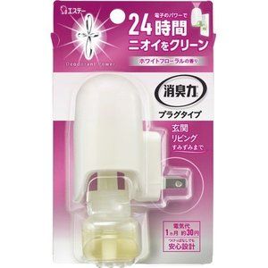 【3個セット】消臭力 プラグタイプ 消臭芳香剤 本体 ホワイトフローラルの香り 20mL×3個セット 【正規品】【k】【mor】【ご注文後発送までに1週間前後頂戴する場合がございます】