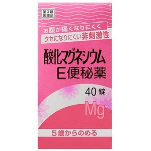 ■ 3個セットはコチラ＞＞■ 5個セットはコチラ＞＞■ 10個セットはコチラ＞＞■ 20個セットはコチラ＞＞酸化マグネシウムE便秘薬 商品説明 『酸化マグネシウムE便秘薬 』 お腹が痛くなりにくくクセになりにくい非刺激性 ミネラル成分（酸化マグネシウム）が腸内に水分を集め，便を柔らかくして膨らませ，お通じを促します。 ■お腹にやさしい非刺激性 腸を直接刺激しないので，お腹が痛くなりにくい便秘薬です。 ■クセになりにくい ミネラル成分（酸化マグネシウム）を使った便秘薬は，一般的にクセになりにくいと言われています。 ■服用量が調節できます 症状に合わせて適切な分量を服用できます。 ■レモン風味の速崩錠 水で服用すると，口中ですばやく崩壊し，ほのかなレモン風味が広がります。錠剤が苦手な方でも服用が容易です。 【酸化マグネシウムE便秘薬 　詳細】 6錠中 酸化マグネシウム 2000mg 添加物として ステアリン酸カルシウム，アセスルファムカリウム，結晶セルロース，クロスカルメロースナトリウム(クロスCMC-Na)，香料 を含有。 原材料など 商品名 酸化マグネシウムE便秘薬 内容量 40錠 販売者 健栄製薬（株） 保管及び取扱い上の注意 （1）直射日光の当たらない湿気の少ない涼しい所に密栓して保管してください。 （2）小児の手の届かない所に保管してください。 （3）他の容器に入れ替えないでください。（誤用の原因になったり品質が変わることがあります。） （4）使用期限を過ぎた製品は服用しないでください。 （5）容器の中の詰め物は，輸送時の錠剤の破損を防止するためのものです。開封後は捨ててください。 用法・用量 次の量を就寝前（又は空腹時）に水又はぬるま湯で服用してください。 ただし，初回は最小量を用い，便通の具合や状態をみながら少しずつ増量又は減量してください。 ［年齢：1回量：1日服用回数］ 大人（15歳以上）：3〜6錠：1回 11歳以上15歳未満：2〜4錠：1回 7歳以上11歳未満：2〜3錠：1回 5歳以上7歳未満：1〜2錠：1回 5歳未満：服用しないでください （1）用法用量を厳守してください。 （2）小児に服用させる場合には，保護者の指導監督のもとに服用させてください。 （3）早い方は約1〜2時間で効果があらわれるなど，効果発現までの時間に個人差があります。 効果・効能 便秘。便秘に伴う次の症状の緩和：頭重，のぼせ，肌あれ，吹出物，食欲不振（食欲減退），腹部膨満，腸内異常醗酵，痔 ご使用上の注意 （守らないと現在の症状が悪化したり，副作用が起こりやすくなります）1．本剤を服用している間は，次の医薬品を服用しないでください 　他の瀉下薬（下剤）1．次の人は服用前に医師，薬剤師又は登録販売者に相談してください 　（1）医師の治療を受けている人。 　（2）妊婦又は妊娠していると思われる人。 　（3）高齢者。 　（4）はげしい腹痛，吐き気・嘔吐のある人。 　（5）腎臓病の診断を受けた人。 2．服用後，次の症状があらわれた場合は副作用の可能性があるので，直ちに服用を中止し，この文書を持って医師，薬剤師又は登録販売者に相談してください ［関係部位：症状］ 消化器：はげしい腹痛，吐き気・嘔吐 精神神経系：強い眠気，意識がうすれる 循環器：立ちくらみ，脈が遅くなる 呼吸器：息苦しい その他：筋力の低下，口のかわき 3．服用後，次の症状があらわれることがあるので，このような症状の持続又は増強が見られた場合には，服用を中止し，この文書を持って医師，薬剤師又は登録販売者に相談してください 　下痢 4．1週間位服用しても症状がよくならない場合は服用を中止し，この文書を持って医師，薬剤師又は登録販売者に相談してください ◆ 医薬品について ◆医薬品は必ず使用上の注意をよく読んだ上で、 それに従い適切に使用して下さい。 ◆購入できる数量について、お薬の種類によりまして販売個数制限を設ける場合があります。 ◆お薬に関するご相談がございましたら、下記へお問い合わせくださいませ。 株式会社プログレシブクルー　072-265-0007 ※平日9:30-17:00 (土・日曜日および年末年始などの祝日を除く） メールでのご相談は コチラ まで 広告文責 株式会社プログレシブクルー072-265-0007 商品に関するお問い合わせ 会社名：健栄製薬株式会社 住所：〒541-0044　大阪市中央区伏見町2丁目5番8号 問い合わせ先：学術情報部 電話：（06）6231-5626 受付時間：9：00〜17：00（土，日，祝日を除く） その他：FAX番号　（06）6204-0750 区分 日本製・第3類医薬品 ■医薬品の使用期限 医薬品に関しては特別な表記の無い限り、1年以上の使用期限のものを販売しております。 それ以外のものに関しては使用期限を記載します。 医薬品に関する記載事項はこちら【第3類医薬品】酸化マグネシウムE便秘薬　40錠