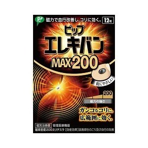 【72個セット】【1ケース分】 ピップ エレキバン MAX200 12粒 ×72個セット　1ケース分 【正規品】【k】【mor】【ご注文後発送までに1週間前後頂戴する場合がございます】