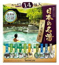 【3個セット】 日本の名湯 至福の贅沢 30g×14包×3個セット 【正規品】