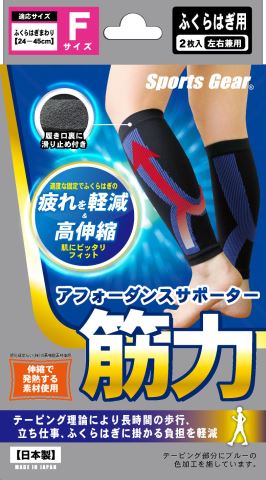【3個セット】 テルコーポレーション スポーツギア アフォーダンスサポーター 筋力 ふくらはぎ フリーサイズ 2枚入×3個セット 【正規品】 【3個セット】 テルコーポレーション スポーツギア アフォーダンスサポーター 筋力 ふくらはぎ フリーサイズ 2枚入×3個セット 【正規品】
