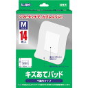 【3個セット】 エルモ キズあてパッド Mサイズ 14枚入×3個セット 【正規品】【mor】【ご注文後発送までに2週間前後頂戴する場合がございます】