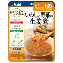 バランス献立　いわしと野菜の生姜煮　100g 商品説明 『バランス献立　いわしと野菜の生姜煮　100g』 ・普段の食事に、おいしさ+バランスを。 ・細かく食べやすい大きさにしたいわしのつみれと野菜を、生姜を利かせた甘辛いたれで煮込みました。 【バランス献立　いわしと野菜の生姜煮　100g　詳細】 1食当たり エネルギー 48kcal たんぱく質 2.5g 脂質 2.0g 炭水化物 11.9g 糖質 8.7g 食物繊維 3.2g 食塩相当量 0.83g 原材料など 商品名 バランス献立　いわしと野菜の生姜煮　100g 原材料もしくは全成分 魚だんご（いわし、パン粉、小麦粉、たまねぎ、植物油脂、食塩）、野菜（にんじん、だいこん、青ねぎ）、発酵調味料、しょうゆ（大豆を含む）、イヌリン（食物繊維）、しょうがペースト、砂糖、白だし（さばを含む）／増粘剤（キサンタン）、調味料（アミノ酸等）、V.B1 内容量 100g 原産国 日本 販売者 アサヒグループ食品 ご使用上の注意 ・調理時や喫食時のやけどにご注意ください。 ・お湯の取り扱いにご注意ください。 ・食事介助の必要な方は、飲み込むまで様子を見守ってください。 ・かむ力、飲み込む力には個人差がありますので、必要に応じて医師・栄養士等の専門家にご相談ください。 ・開封後はなるべく早くお召し上がりください。 アレルギー 小麦・卵・牛肉・さば・大豆 広告文責 株式会社プログレシブクルー072-265-0007 区分 食品バランス献立　いわしと野菜の生姜煮　100g