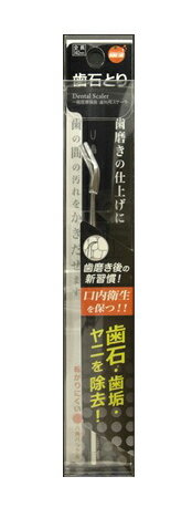 【10個セット】 オレンジケアプロダクツ 歯石とり 1個×10個セット【正規品】 【10個セット】 オレンジケアプロダクツ 歯石とり 1個×10個セット【正規品】