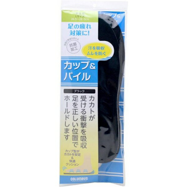 【50個セット】【1ケース分】 カップ&パイルインソール　男性用　Lサイズ×50個セット　1ケース分 【正規品】 【mor】【ご注文後発送までに2週間前後頂戴する場合がございます】