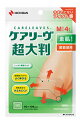 【3個セット】 ケアリーヴ 超大判 Mサイズ 4枚入×3個セット【正規品】ケアリーブ【t-10】(4)