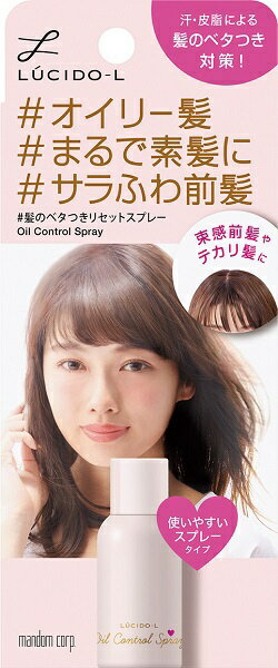 【36個セット】【1ケース分】 ルシード・エル #髪のベタつきリセットスプレー 70g×36個セット 1ケース分 【正規品】【dcs】【t-3】