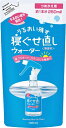 マンダム 寝ぐせ直しウォーター つめかえ用 250ml【正規品】