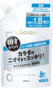 【5個セット】 マンダム　ルシード　薬用デオドラントボディウォッシュ　つめかえ用　大容量　684ml×5個セット 【正規品】