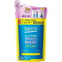  サクセス リンスのいらない薬用シャンプー スムースウォッシュ エクストラクール 詰替 320ml×3個セット 