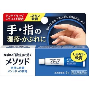 【第(2)類医薬品】【10個セット】メソッド AS軟膏 6g×10個セット　【正規品】