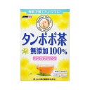 山本漢方 タンポポ茶100％ 商品説明 『山本漢方 タンポポ茶100％』 ◆タンポポの根だけを使用したタンポポ茶です。 ◆ティーバッグ1袋で0.3Lできます。 ◆夏はアイスで、冬はホットで！ ◆からだにやさしい無添加・ノンカフェイン 山本漢方 タンポポ茶100％　詳細 栄養成分 200ccのお湯にティーバッグ1袋(2g)を、3分間抽出した液について試験しました。 エネルギー 1kcaL たんぱく質 0.1g 脂質 0g 炭水化物 0.2g ナトリウム 0mg カフェイン 検出せず 原材料など 商品名 山本漢方 タンポポ茶100％ 原材料もしくは全成分 タンポポ根(中国) 内容量 20g*20分包 販売者 山本漢方製薬 ご使用方法 本品は食品ですから、いつお召し上がりいただいてもけっこうです。 ・ホットの場合 タンポポ茶のティーバッグをそのままティーポットに入れ、お湯200cc-300ccを注いで、3分ほど蒸らしてからカップに移してお召し上がりください。お好みにより、お湯の量と蒸らす時間は加減してください。 ・アイスの場合 上記の要領で、お湯約150ccで2分程蒸らした後、氷をたくさん入れたグラスに注いでください。冷たいタンポポ茶のできあがりです。 ご使用上の注意 ・本品は、多量摂取により疾病が治癒したり、より健康が増進するものではありません。摂りすぎにならないようにしてご利用ください。 ・まれに体質に合わない場合があります。その場合はお飲みにならないでください。 ・天然の素材原料ですので、色、風味が変化する場合がありますが、使用には差し支えありません。 ・乳幼児の手の届かない所に保管してください。 ・食生活は、主食、主菜、副菜を基本に、食事のバランスを。 ・ティーバッグの包装紙は食品衛生基準の合格品を使用しています。 ・原料の焙煎加工・製品の包装加工は愛知県小牧工場で行っています。 広告文責 株式会社プログレシブクルー072-265-0007 区分 日用品山本漢方 タンポポ茶100％×3個セット