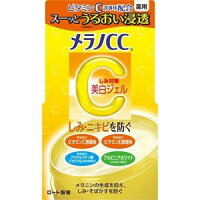 メラノCC 薬用しみ対策美白ジェル 100g 【正規品】