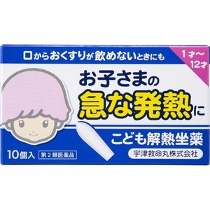 【第2類医薬品】【5個セット】こども解熱坐薬 キオリトル 10個入×5個セット【正規品】【t-12】