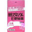 【第3類医薬品】酸化マグネシウムE 便秘薬 180錠入 【正規品】