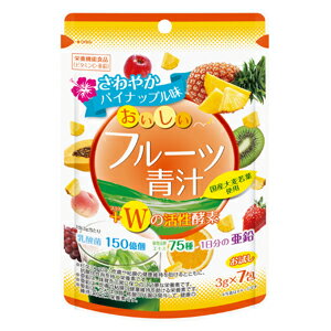 ユーワ　おいしいフルーツ青汁 Wの活性酵素 3g×7包【正規品】 ※軽減税率対象品