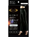 【5個セット】 グンゼ ライザップ　着圧レギンス10分丈　ハイウエストタイプ　L−LLブラック×5個セット 【正規品】