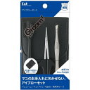 【120個セット】【1ケース分】 貝印　Groom!　アイブローセット　HC3048 ×120個セット　1ケース分 【正規品】【k】【ご注文後発送までに1週間前後頂戴する場合がございます】