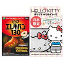 ピップエレキバン130 HelloKitty てぬぐい付セット 24粒×2個 商品説明 『ピップエレキバン130 HelloKitty てぬぐい付セット 24粒×2個』 HelloKittyとコラボした、オリジナルてぬぐいが付いた日本限定セット てぬぐいには、肩コリの原因やピップエレキバンを貼るポイントが可愛くデザイン 筋肉組織の血行を改善し、緊張をといてコリをほぐす 伸縮性、透湿性にすぐれた肌にやさしいバンソウコウ使用 におわない。肌色で小さく目立たない 貼ったまま入浴できる 貼っている間、効果が持続 磁束密度130ミリテスラ ミリテスラとは… 磁束密度の単位です。磁束密度は、単位面積あたりの磁力線の量のことです。 磁力線の量が多いほど、磁束密度が高くなります。 管理医療機器認証番号 225AGBZX00030000 【ピップエレキバン130 HelloKitty てぬぐい付セット 24粒×2個　詳細】 原材料など 商品名 ピップエレキバン130 HelloKitty てぬぐい付セット 24粒×2個 内容量 24粒×2個 製造国 日本 販売者 ピップ ご使用上の注意 1.心臓ペースメーカ等植込型医用電子機器または脳脊髄液短絡術用圧可変式シャントなどの医用電気機器を使用している方は、誤作動を招くおそれがありますので使用しないでください。 2.医師の治療を受けている方や下記の方は必ず医師と相談の上ご使用ください。 (1)悪性腫瘍のある方　(2)心臓に障害のある方 (3)妊娠初期の不安定期または出産直後の方 (4)糖尿病などによる高度な末梢循環障害による知覚障害のある方 3.時計、磁気カード、フロッピーディスクなど磁気の影響を受けるものには近づけないでください。(データを破壊する原因になります。) 4.機器は改造しないでください。 広告文責 株式会社プログレシブクルー072-265-0007 区分 管理医療機器ピップエレキバン130 HelloKitty てぬぐい付セット 24粒×2個×10個セット