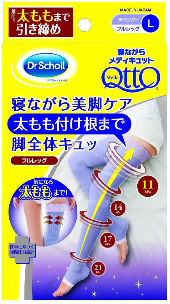 【48個セット】【1ケース分】 寝ながらメディキュット フルレッグ 着圧 ソックス 太もも付根まで Lサイズ 1足×48個セット 1ケース分 【正規品】【dcs...